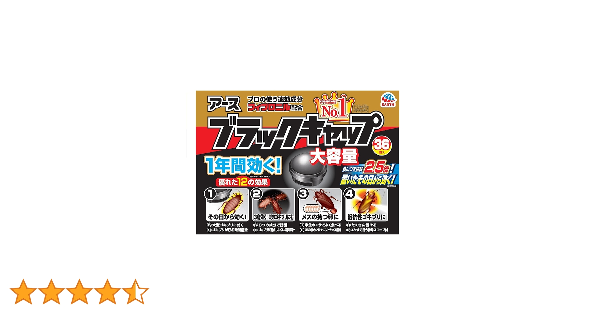PGG ブラックキャップ 調整可能 PGG ブラックキャップ 調整可能 アース製薬 ブラックキャップの